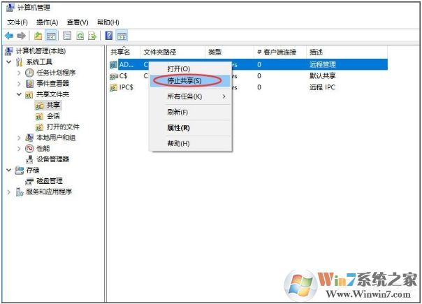 Win10如何關(guān)閉默認共享？Win10默認共享關(guān)閉方法