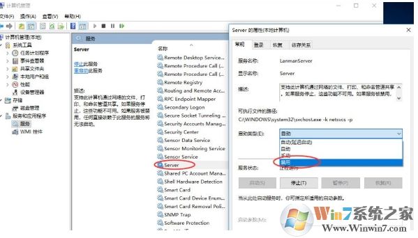 Win10如何關(guān)閉默認共享？Win10默認共享關(guān)閉方法
