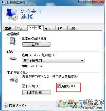 rdpclip.exe是什么進程？rdpclip監(jiān)視程序是什么？