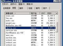 rdpclip.exe是什么進(jìn)程？rdpclip監(jiān)視程序是什么？