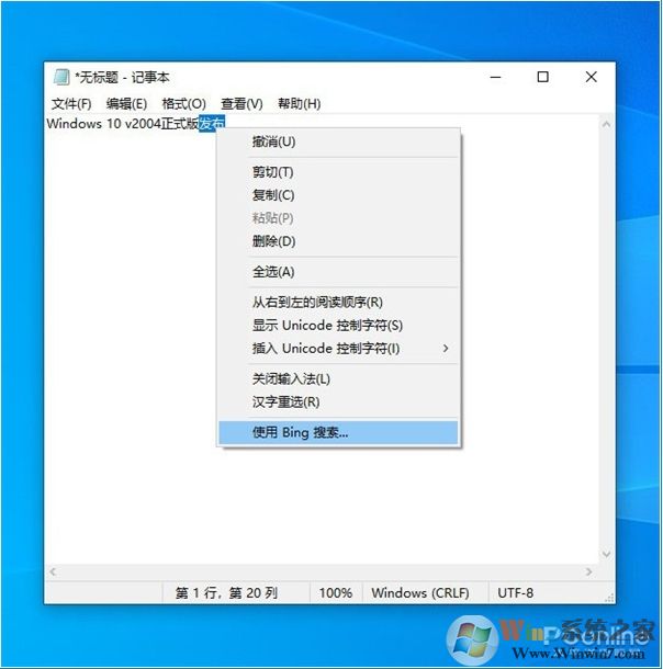 Win10 2004(20H1)有哪些亮點？更新功能特性詳細(xì)體驗