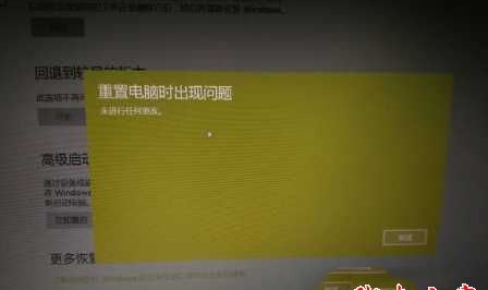 Win10重置失敗,未進(jìn)行任何更改怎么解決？