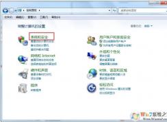 Win7系統(tǒng)下如何備份數(shù)據(jù)？Win7備份數(shù)據(jù)方法
