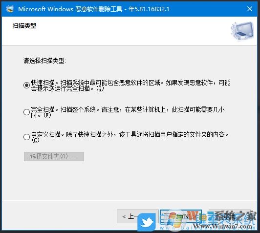 Win10惡意軟件刪除工具怎么用？惡意軟件刪除工具使用方法