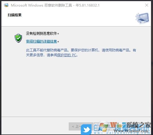 Win10惡意軟件刪除工具怎么用？惡意軟件刪除工具使用方法