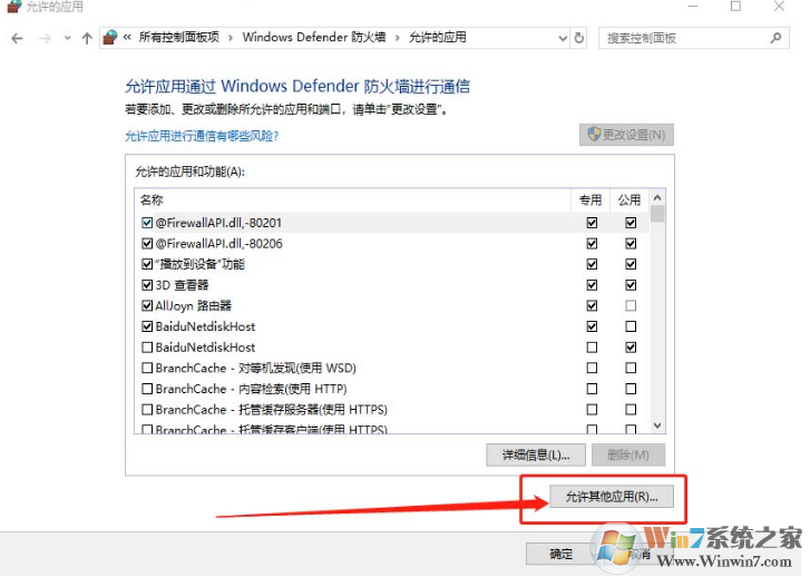 Win10更新顯卡驅(qū)動Geforce Experience遇到錯誤必須關閉的解決方法