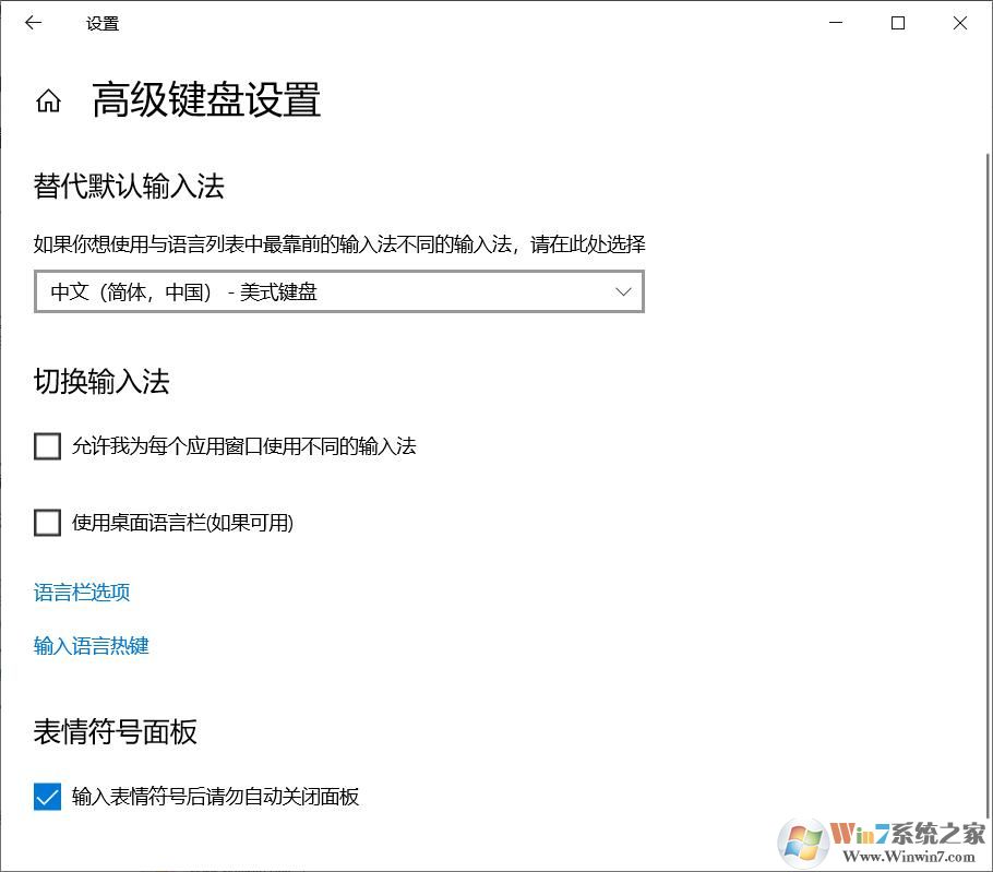 如何鎖定win10的英文輸入法？win10鎖定英文輸入法方法