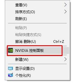 Win10垂直同步有什么用，怎么開啟垂直同步？