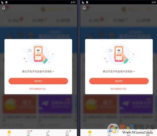 好分?jǐn)?shù)家長(zhǎng)版_好分?jǐn)?shù)家長(zhǎng)版App v3.6.0最新版