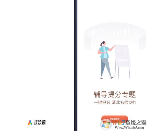 好分?jǐn)?shù)家長(zhǎng)版_好分?jǐn)?shù)家長(zhǎng)版App v3.6.0最新版