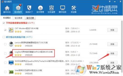 無(wú)線鼠標(biāo)怎么看剩余電量？無(wú)線鼠標(biāo)看電池電量方法
