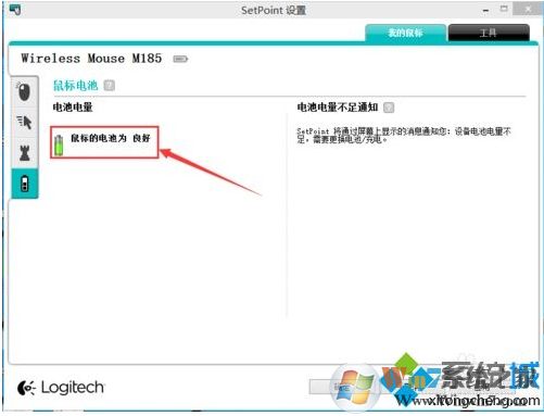 無(wú)線鼠標(biāo)怎么看剩余電量？無(wú)線鼠標(biāo)看電池電量方法