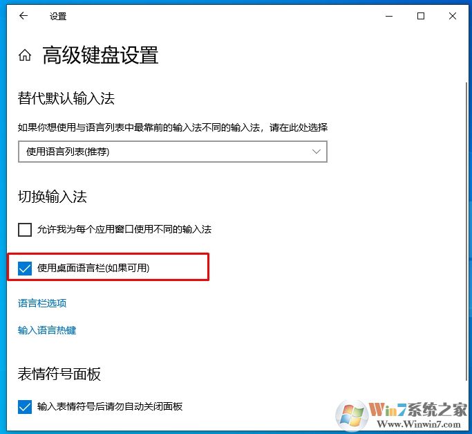 Win10輸入法多了一個(gè)拼字怎么去掉？