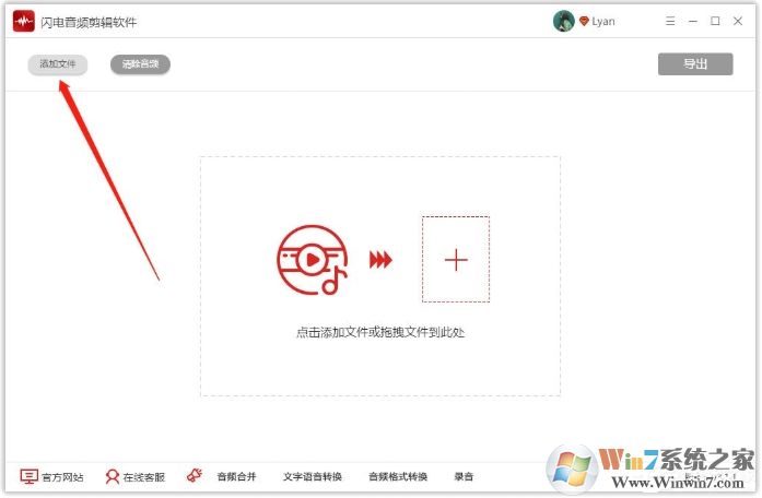閃電音頻怎么去掉音頻中的人聲？閃電音頻消除人聲方法