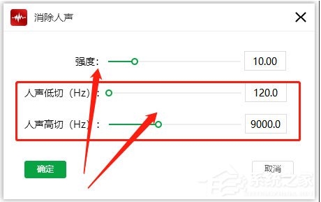 閃電音頻怎么去掉音頻中的人聲？閃電音頻消除人聲方法