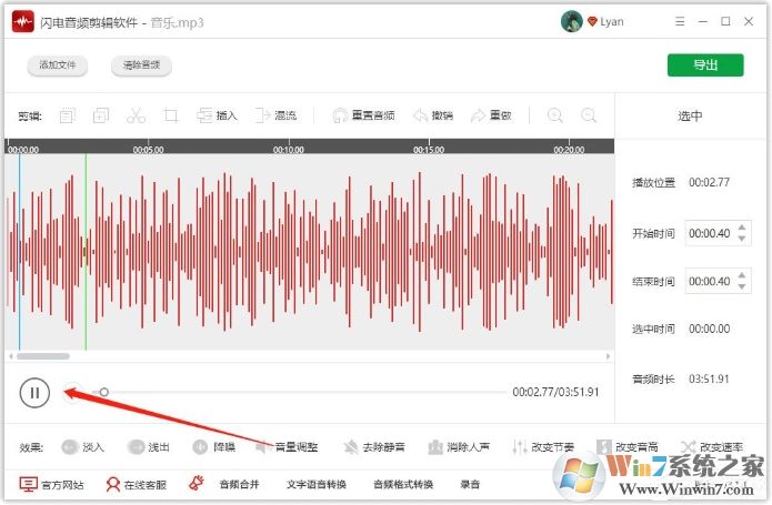 閃電音頻怎么去掉音頻中的人聲？閃電音頻消除人聲方法