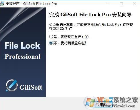 數(shù)據(jù)加密 GiliSoft File Lock Pro v11.3.0漢化破解版