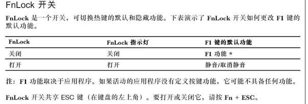 拯救者筆記本按Fn+Esc切換FnLock指示燈不亮怎么解決？
