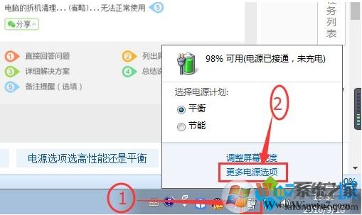 電腦電源選項高性能模式?jīng)]有了在哪找回？