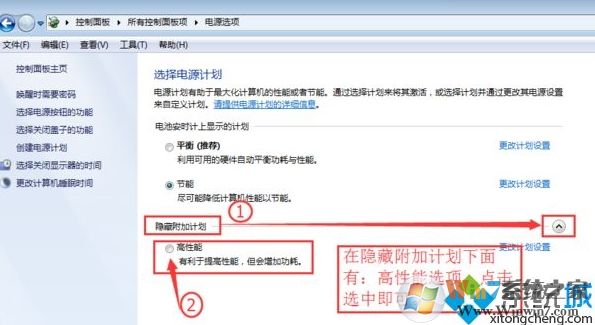 電腦電源選項高性能模式?jīng)]有了在哪找回？