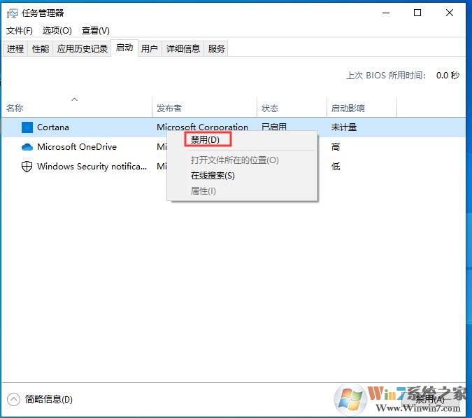 Win10 2004版禁止小娜Cortana開機(jī)啟動方法
