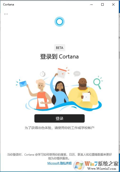 Win10 2004怎么卸載小娜？Cortana卸載方法教程