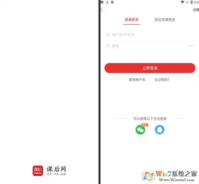 課后網(wǎng)下載_課后網(wǎng)APP(直播在線教學(xué)平臺)安卓版