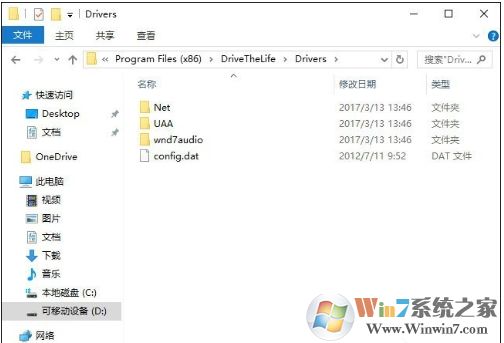 Win10系統(tǒng)drivers文件夾是什么可以刪除嗎？