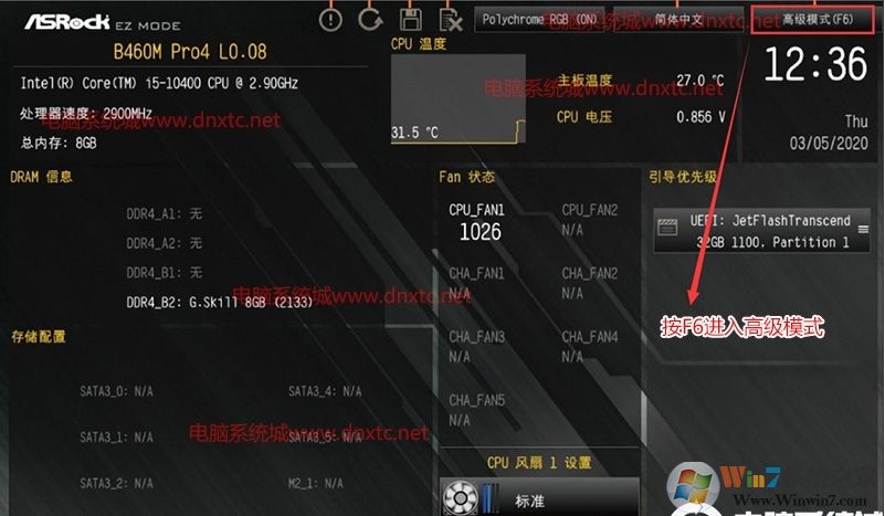 華擎B460主板+10代CPU裝win7系統(tǒng)教程(bios設(shè)置+U盤啟動(dòng)+支持USB3.1)