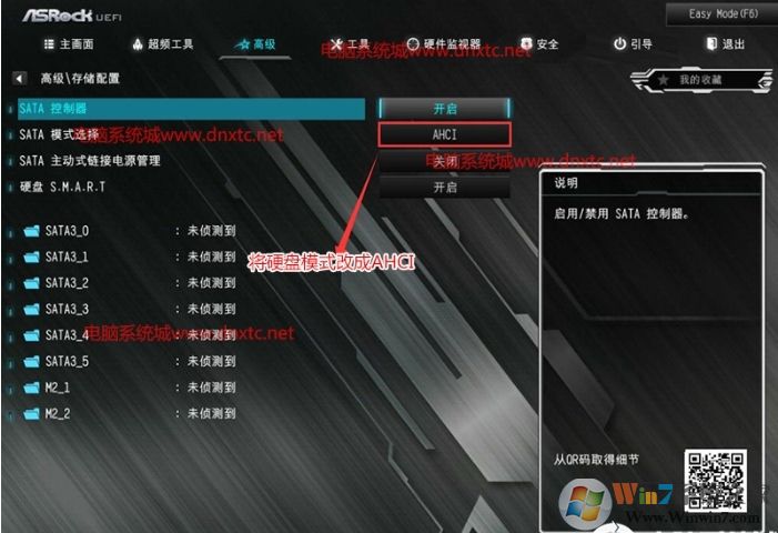 華擎B460主板+10代CPU裝win7系統(tǒng)教程(bios設(shè)置+U盤啟動(dòng)+支持USB3.1)