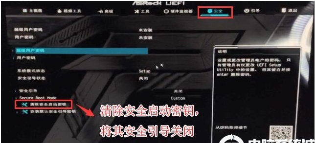 華擎B460主板+10代CPU裝win7系統(tǒng)教程(bios設(shè)置+U盤啟動(dòng)+支持USB3.1)