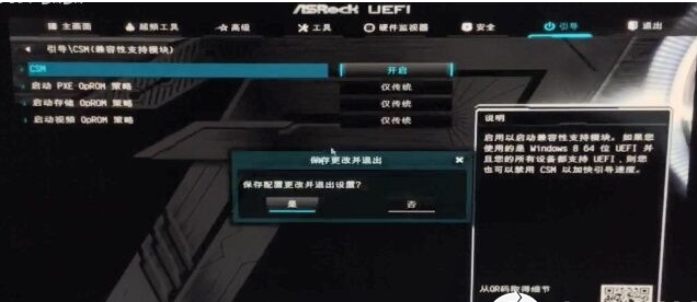 華擎B460主板+10代CPU裝win7系統(tǒng)教程(bios設(shè)置+U盤啟動(dòng)+支持USB3.1)