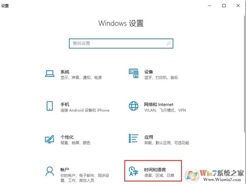 Win10控制面板找不到語(yǔ)言選項(xiàng)怎么辦？新版Win10語(yǔ)言選項(xiàng)打開(kāi)方法