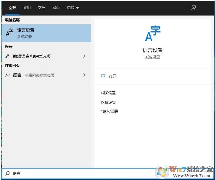 Win10控制面板找不到語(yǔ)言選項(xiàng)怎么辦？新版Win10語(yǔ)言選項(xiàng)打開(kāi)方法