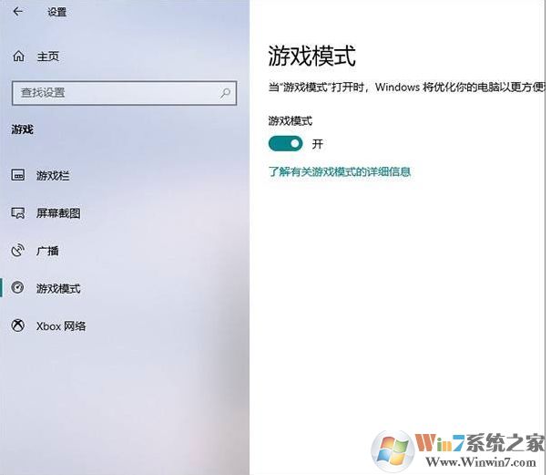 Win10優(yōu)化游戲速度三種方法提升游戲流暢度告別卡、慢！