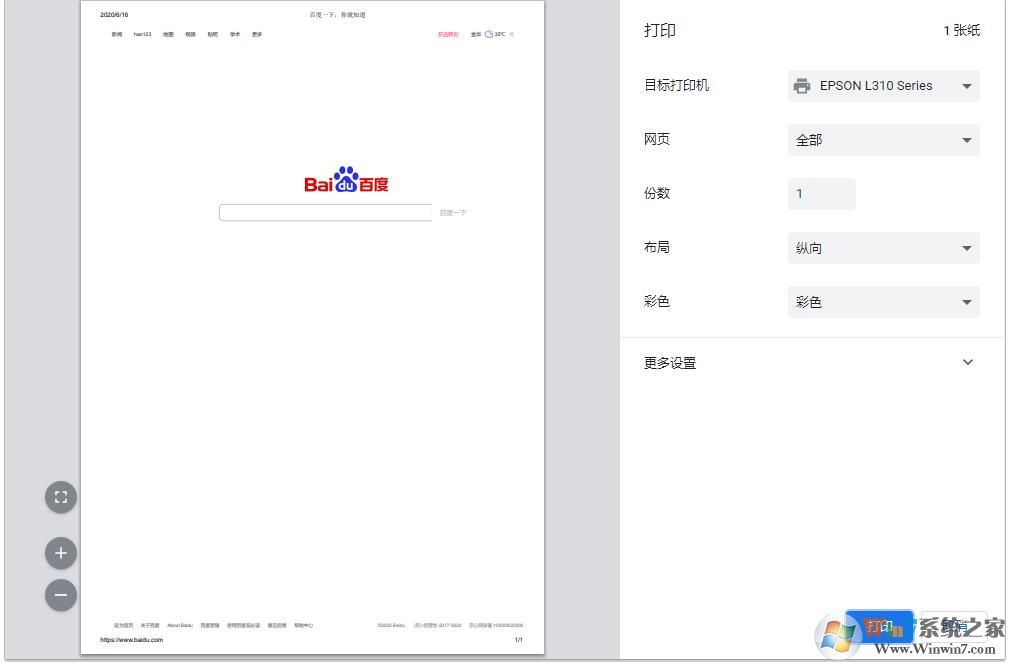 網(wǎng)頁(yè)禁止復(fù)制怎么辦？禁止復(fù)制的網(wǎng)頁(yè)如何復(fù)制技巧