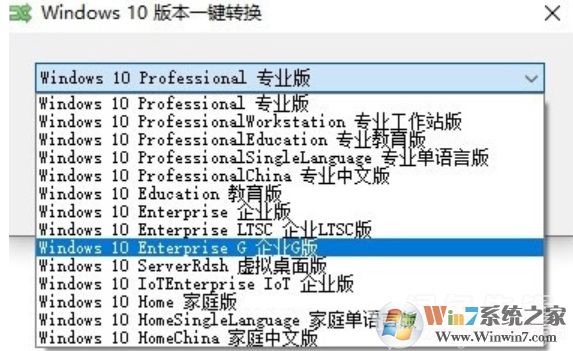 Win10版本萬能轉(zhuǎn)換工具(win10版本轉(zhuǎn)換器)