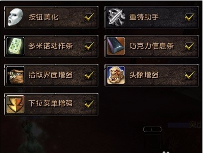網(wǎng)易有愛(ài)插件下載