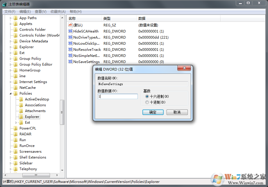 Win7系統(tǒng)桌面放不了文件如何解決？
