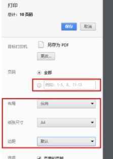網(wǎng)頁(yè)轉(zhuǎn)沒(méi)轉(zhuǎn)PDF格式?網(wǎng)頁(yè)轉(zhuǎn)PDF教程