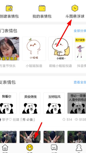biu神器下載_BIu裝x神器(一鍵生成趣圖、惡搞短視頻)