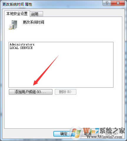 Windows7旗艦版無(wú)法修改時(shí)間如何解決？