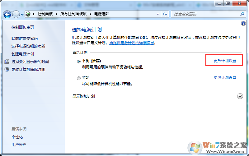 Win7系統(tǒng)鼠標經(jīng)常停頓一下如何解決？