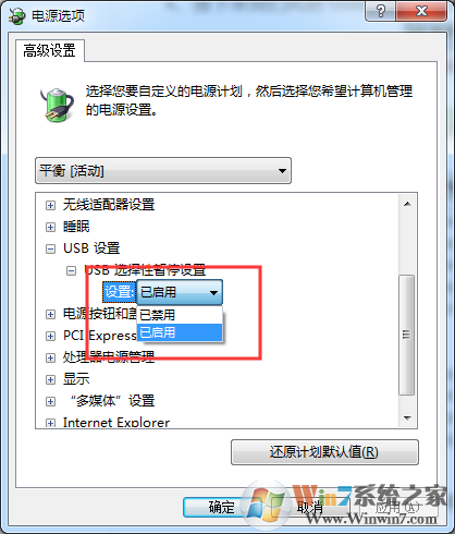 Win7系統(tǒng)鼠標經(jīng)常停頓一下如何解決？