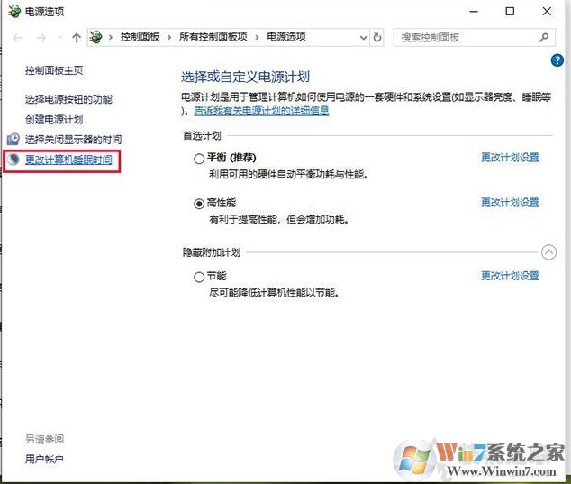 Win10關(guān)閉睡眠后過幾分鐘還是會(huì)自動(dòng)睡眠黑屏的完美解決方法