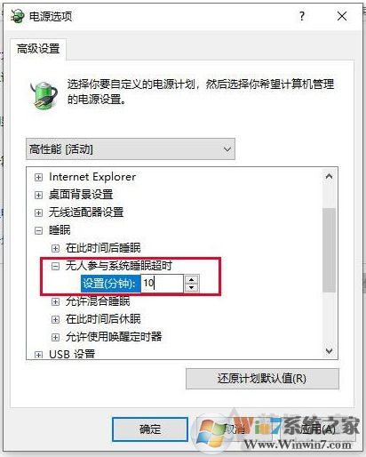 Win10關(guān)閉睡眠后過幾分鐘還是會(huì)自動(dòng)睡眠黑屏的完美解決方法