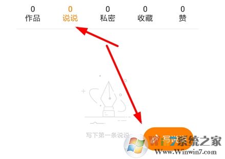 快手怎么發(fā)說說？快手說說發(fā)布教程