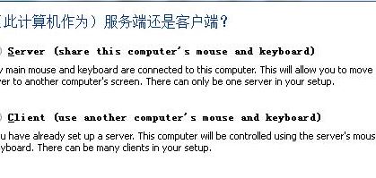 synergy破解版_synergy(鍵盤鼠標(biāo)共享綠)色漢化版