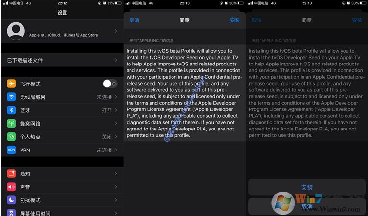 蘋果IOS怎么屏蔽更新？最新描述文件屏蔽蘋果手機更新方法