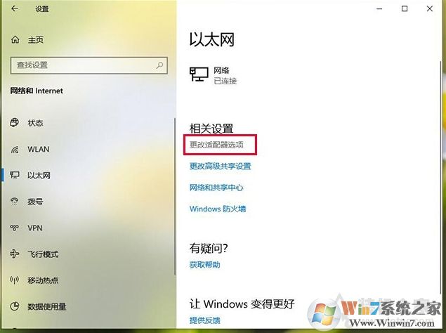 Win10連接到手機(jī)熱點(diǎn)卻無(wú)法上網(wǎng)的解決方法